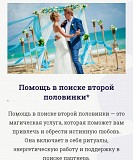 Магическая помощь профессионала Петропавловск