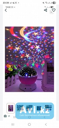 Продам ночник звёздное небо Актобе - изображение 1