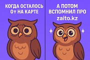 Проверенные Мфо Алматы