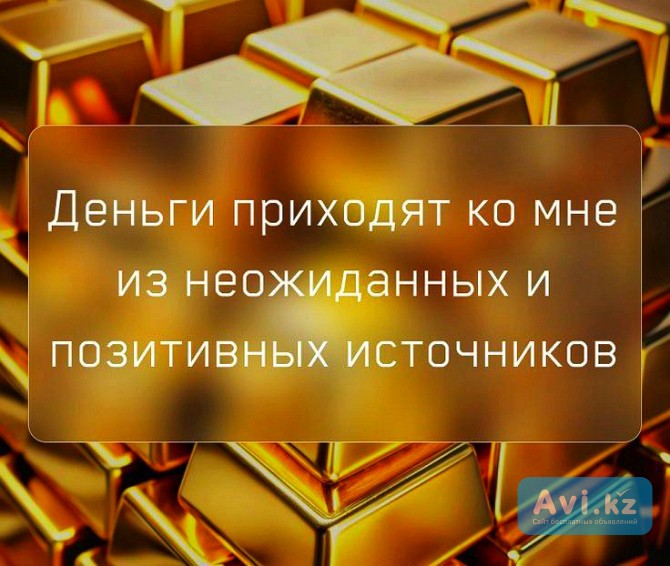 Проверенные Мфо Алматы - изображение 1