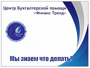 Бухгалтерское сопровождение Тоо, ип Кокшетау