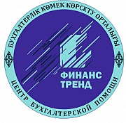 Бухгалтерское сопровождение Тоо, ип Кокшетау