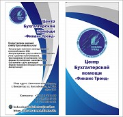 Бухгалтерское сопровождение Тоо, ип Кокшетау