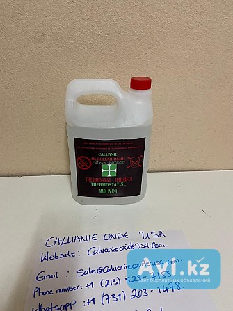 Caluanie Muelear Oxidize сатып алыңыз Алматы - изображение 1