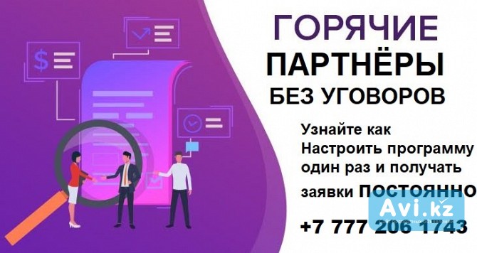 Реклама в Казахстане. Клиенты и партнёры из Казахстана Атырау - изображение 1