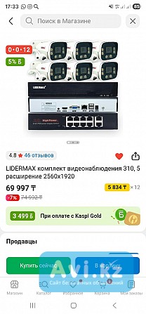 Камеры Видеонаблюдения Актобе - изображение 1