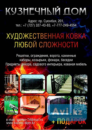 Вакансия: Сборщик Алматы - изображение 1