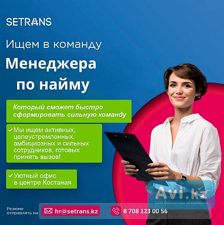 Вакансия: Менеджер по закупкам Костанай - изображение 1
