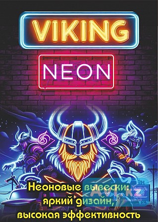 Изготовление вывесок из гибкого неона Балхаш - изображение 1