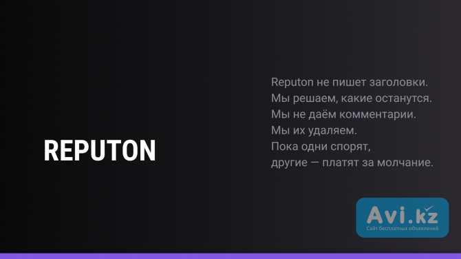 Заблокируем конкурентов Алматы - изображение 1