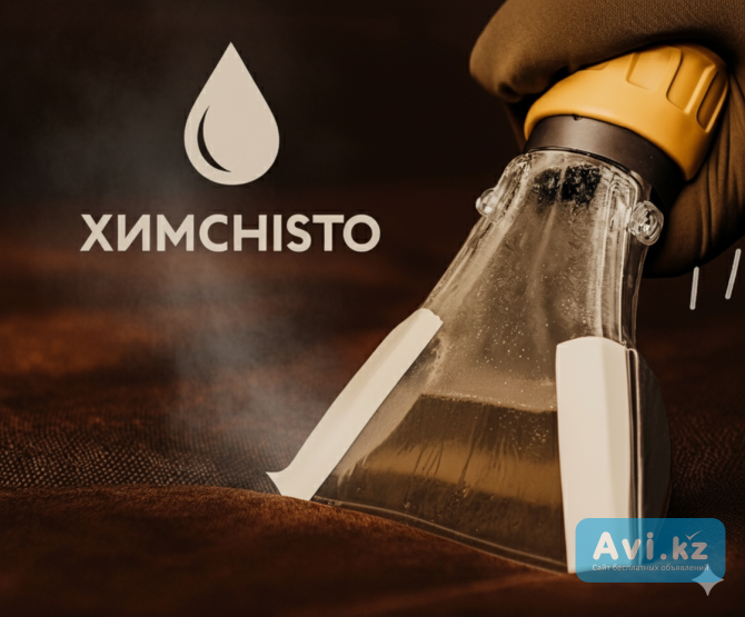 Химчистка мягкой мебели Астана - изображение 1