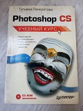 Продам книгу Photoshop Cs. Coreldraw 12. Лабораторный Практикум Алматы