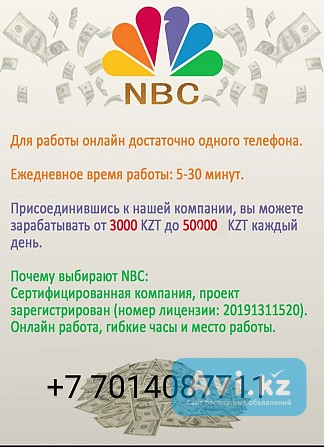 Начни зарабатывать уже сегодня Алматы - изображение 1