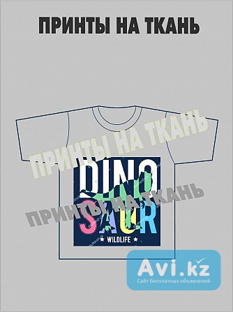 Графические изображения. Принты. Печать на ткани Алматы - изображение 1