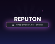 Мешают конкуренты или у вас плохие отзывы Алматы