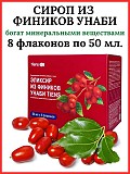 Эликсир ИЗ Фиников Унаби Tiens» Актау