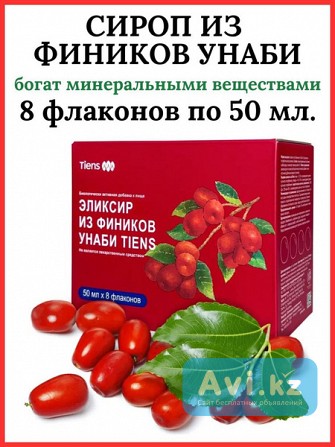 Эликсир ИЗ Фиников Унаби Tiens» Актау - изображение 1