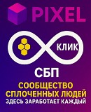 Надёжный и доходный онлайн-проект с реальными выплатами Алматы