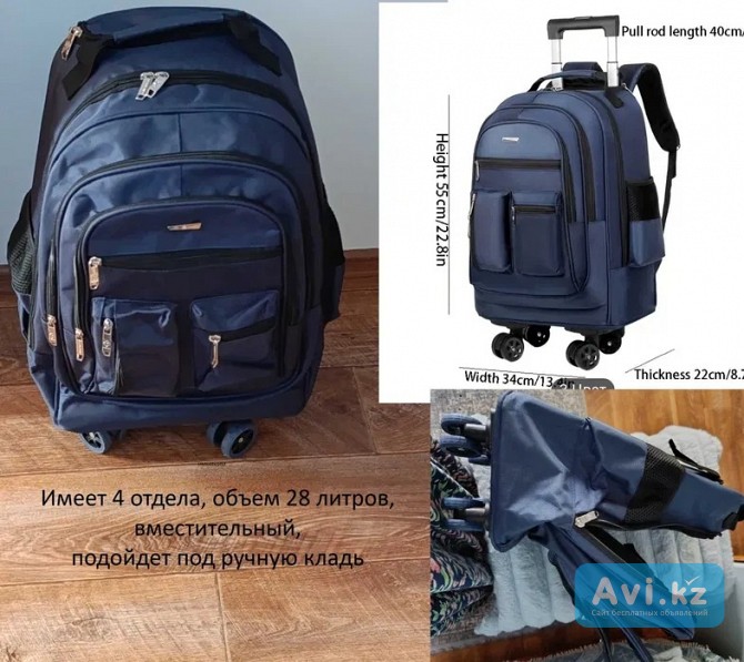 Продаю рюкзак на колесах | Новый | Для путешествий и ноутбука Караганда - изображение 1