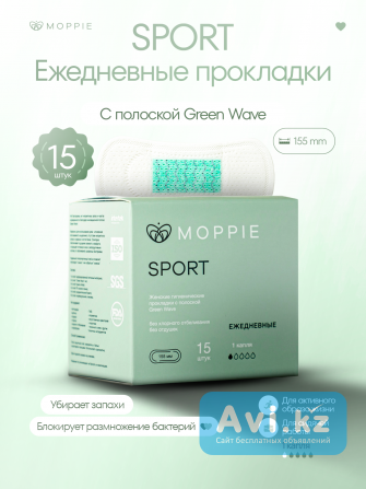 Ежедневные прокладки Moppie Sport, 155mm, Gwsp-155-1 Алматы - изображение 1