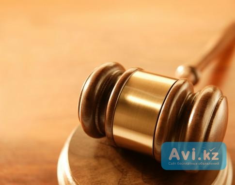 Адвокатские и юридические услуги Алматы - изображение 1