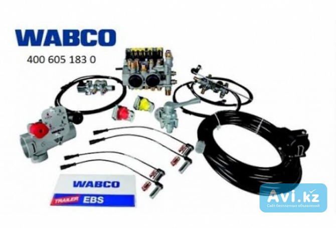 Wabco Ebs — модуляторные системы Алматы - изображение 1