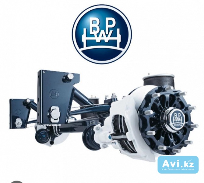 Bpw запчасти За границей - изображение 1