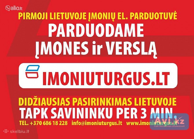 Продаем Литовские компании.(ндс, лицензии, еори, A1) За границей - изображение 1