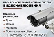 Установка охранных систем Астана