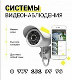 Установка охранных систем Астана