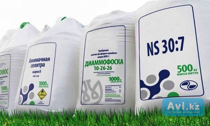 Минеральные удобрения и Сзр оптом Алматы - изображение 1