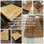 Столешница из массива дерева Алматы
