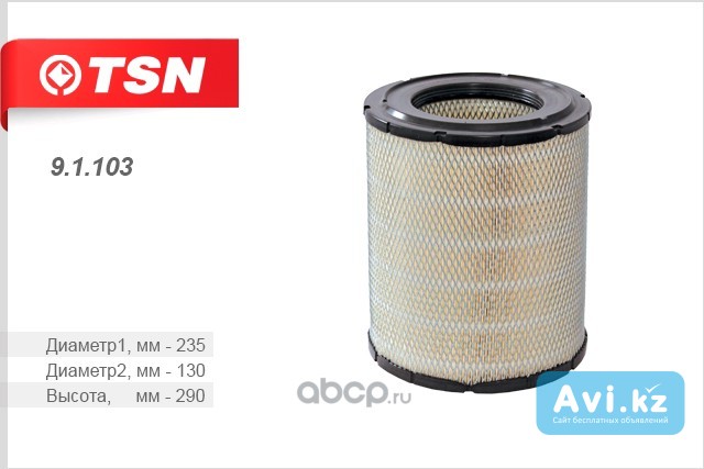 Фильтр воздушный Актобе - изображение 1