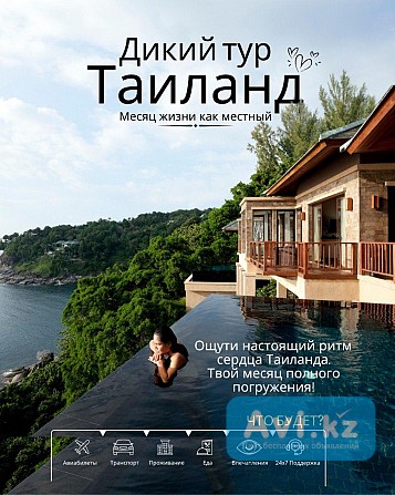 Месяц на море дешевле тура Алматы - изображение 1