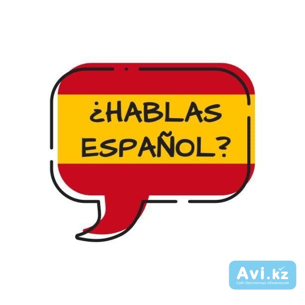 Репетитор испанского языка онлайн Алматы - изображение 1