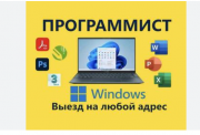 Мастер на все Руки Услуга уборка територии катеджа ремонт Актау