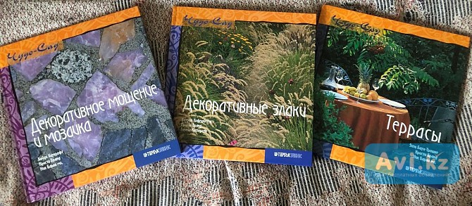 Чудо-сад серия Интербук Алматы - изображение 1