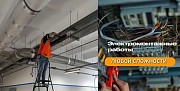 Электромонтажные работы любой сложности Алматы