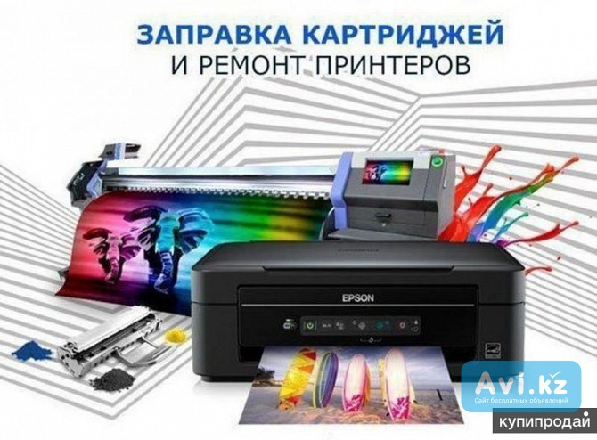 Заправка катриджа и ремонт ортехники Уральск - изображение 1