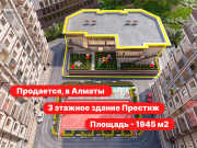 Купить коммерческое помещение в Алматы — отдельно стоящее здание в ЖК «престиж» Алматы