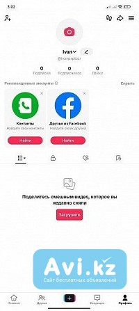 Создаю тикток аккаунт с монетизацией. регион-сша Франция Южная Корея и Алматы - изображение 1
