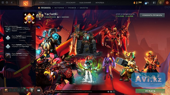 Продам дота аккаунт Алматы - изображение 1