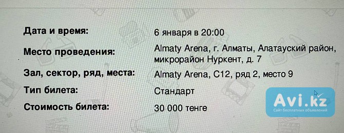 Билеты на концерт Till Lindemann Meine Welt Tour 2026 Алматы - изображение 1