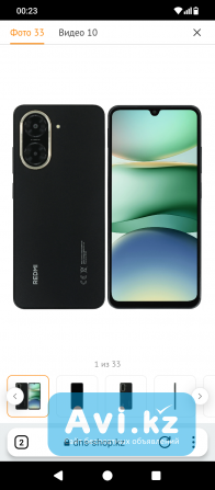 Xiaomi Redmi A5 64 GB Астана - изображение 1