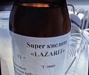 Изоциановая к-та. Лазарит. Тяжелая вода Алматы