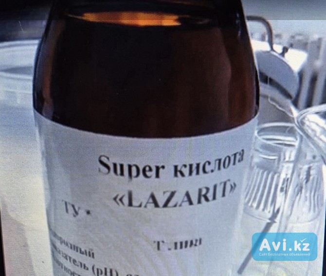 Изоциановая к-та. Лазарит. Тяжелая вода Алматы - изображение 1