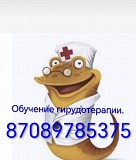 Профилактически-оздоровительный кабинет в Костанае Костанай