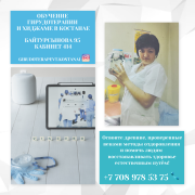 Обучение Гирудотерапии и Хиджаме в Костанае Костанай