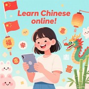 Обучение китайскому языку Алматы