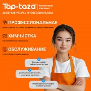 Уборка после ремонта, строительства, клининг услуги, уборка, чистка Астана